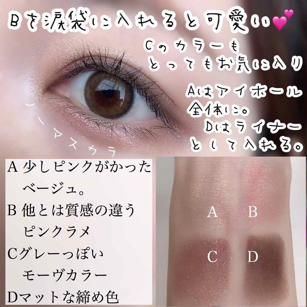 アイカラーレーション/LUNASOL/アイシャドウパレットを使ったクチコミ(4枚目)