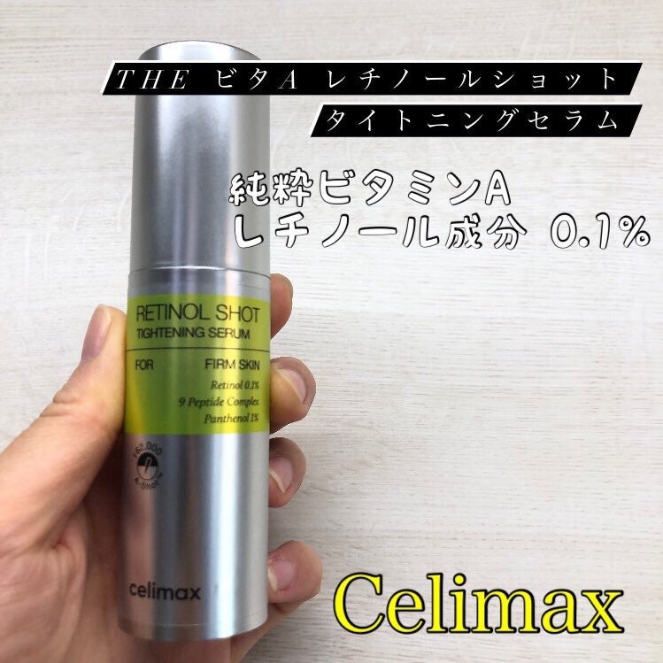 THE ビタA レチノールショット タイトニングセラム /celimax/美容液を使ったクチコミ(1枚目)