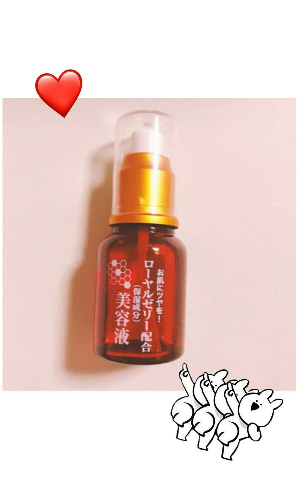 ローヤルゼリー配合 栄養ローション/DAISO/美容液を使ったクチコミ(2枚目)