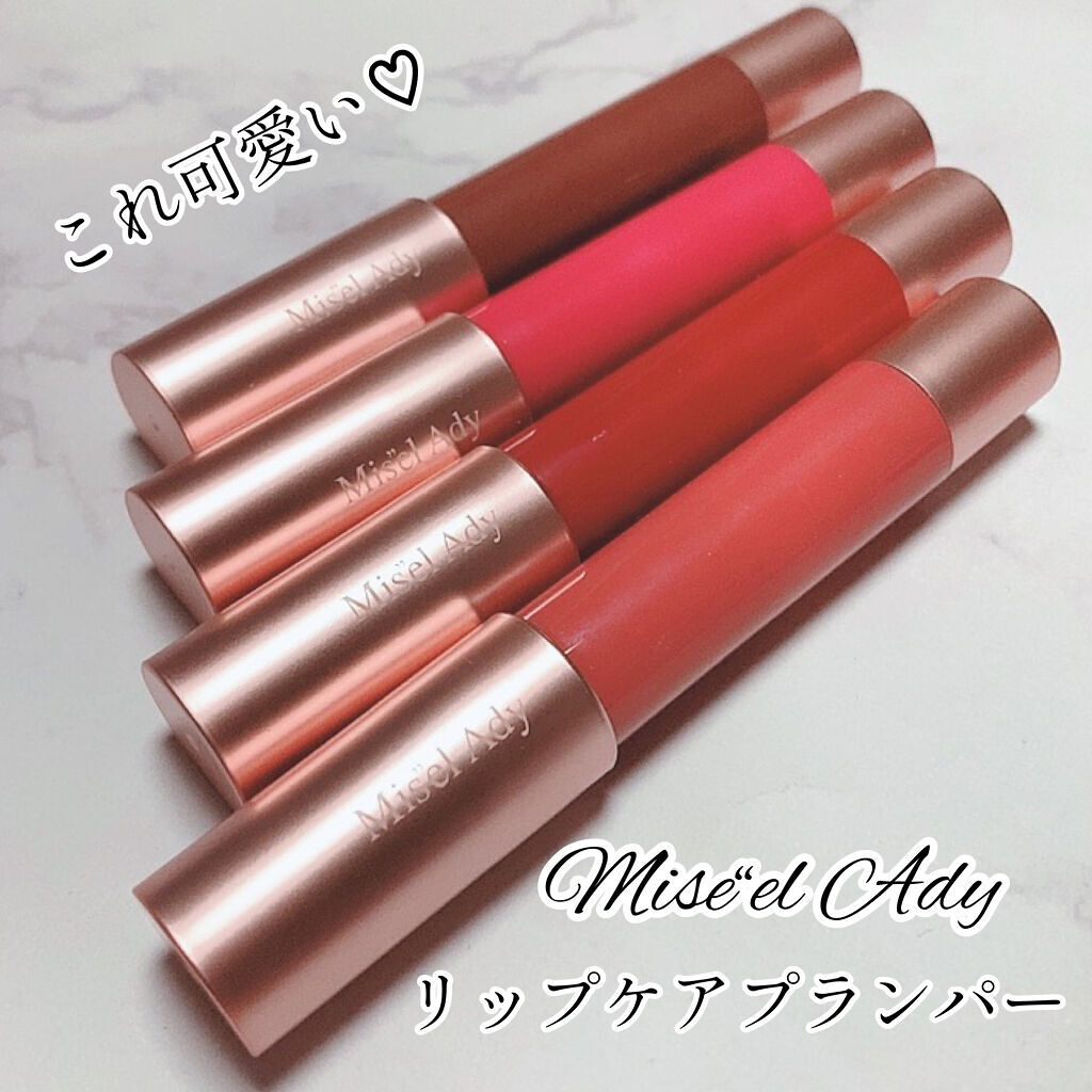 スキューズミー ミゼルエディリップケアプランパー/ミゼルエディ/リッププランパーを使ったクチコミ（1枚目）