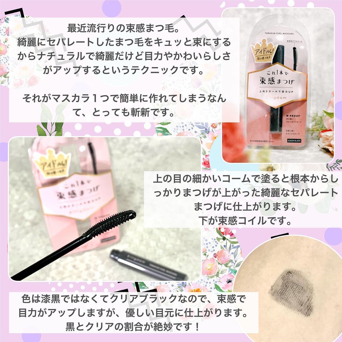 キングダム 束感カールマスカラ/キングダム/マスカラを使ったクチコミ(2枚目)