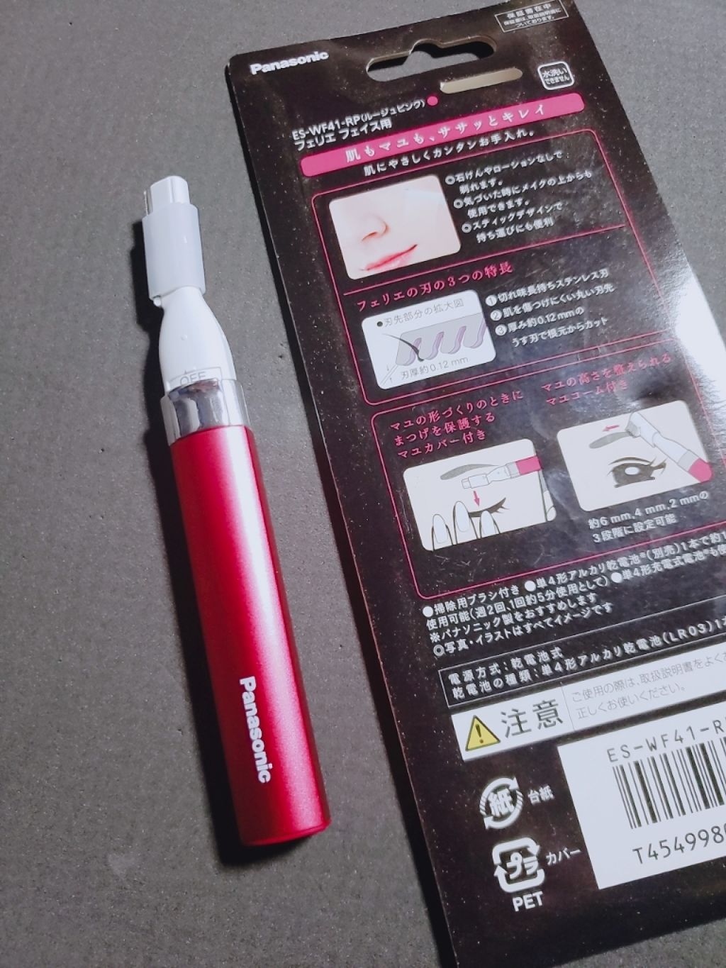フェリエ フェイス用 ES-WF40/Panasonic/シェーバーを使ったクチコミ(3枚目)