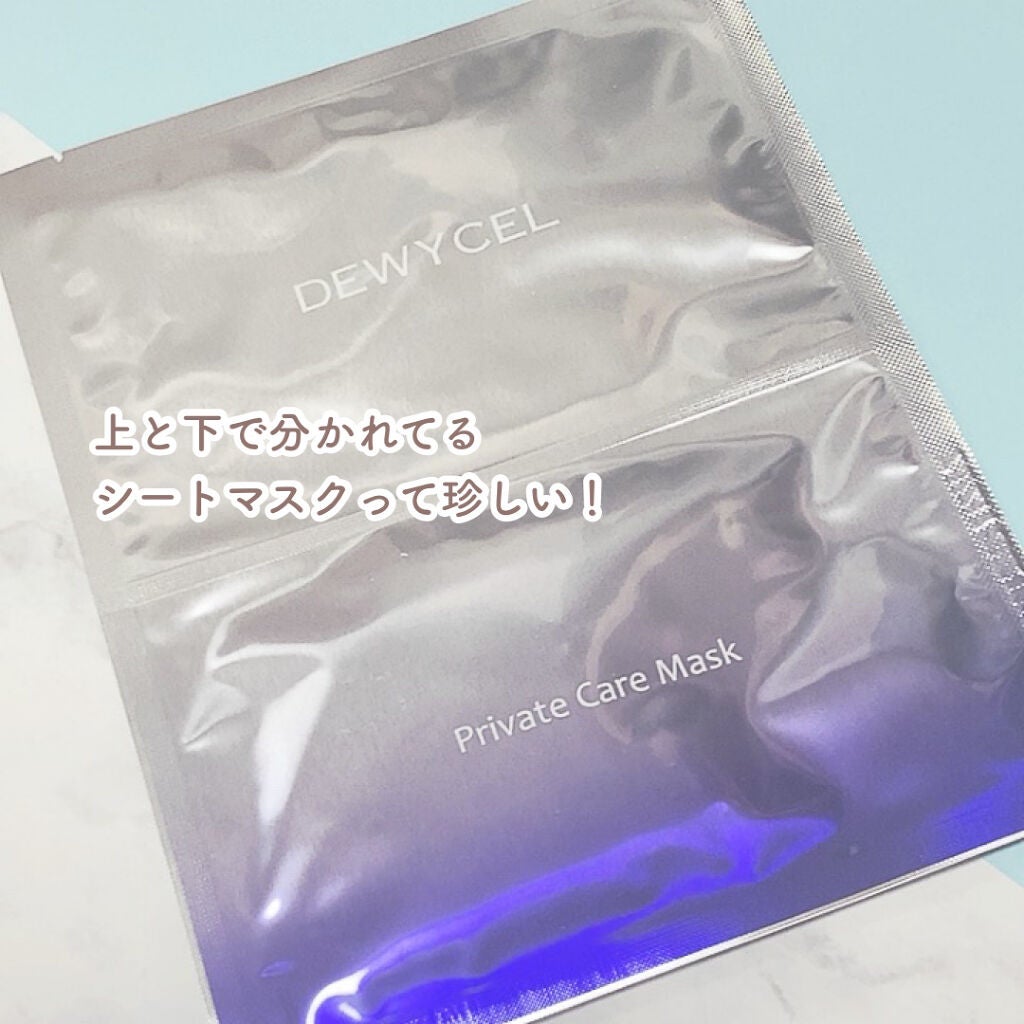デュイセル プライベートケアマスク/DEWYCEL/シートマスク・パックを使ったクチコミ(4枚目)