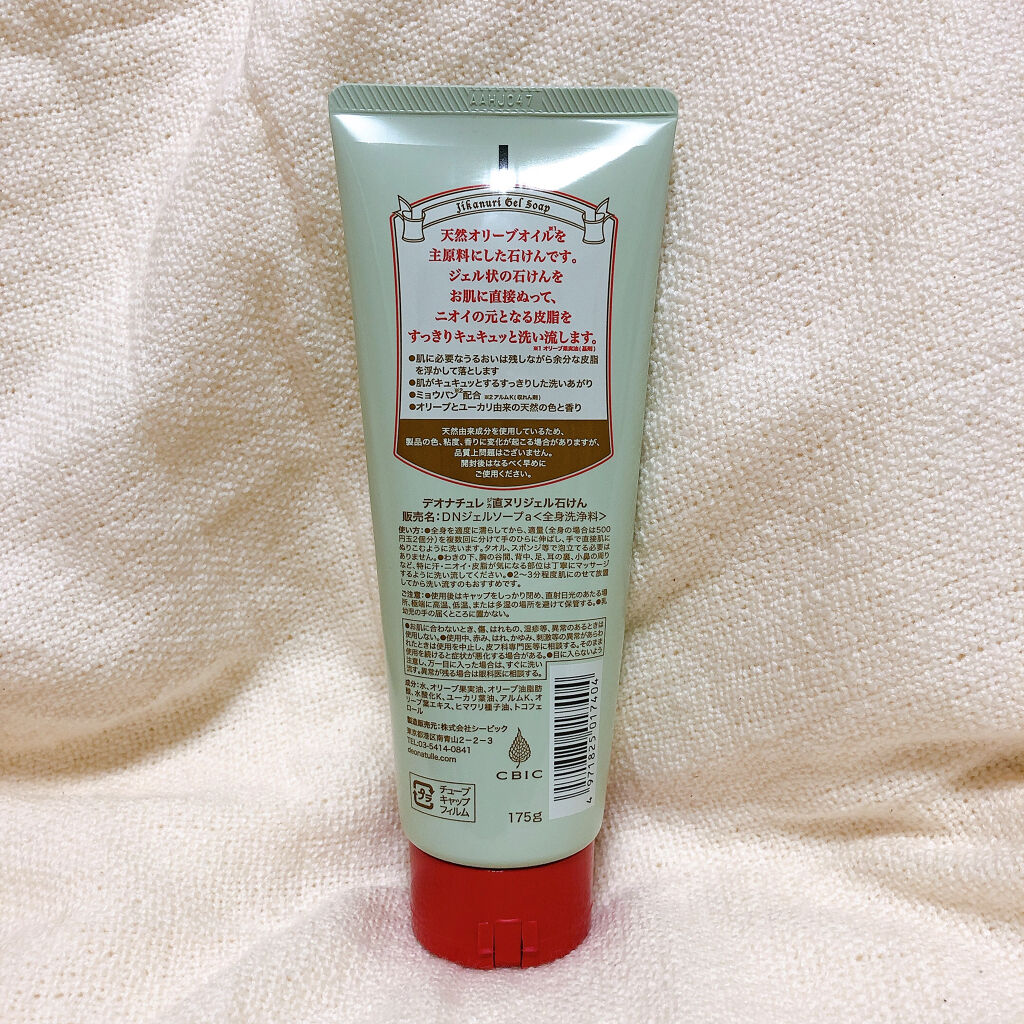 直ヌリジェル石けん/デオナチュレ/ボディソープを使ったクチコミ（2枚目）