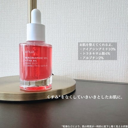 ダークスポットセラム/Anua/美容液を使ったクチコミ(2枚目)