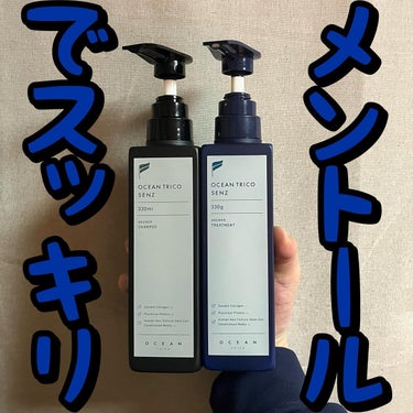 🟦🟥 メントールでスッキリ 🟦🟥
.
.
.
オーシャントリコ/センズ アンサーシャンプー&トリートメント

330ml/330g/税込各2,200円(公式)

————————————————————