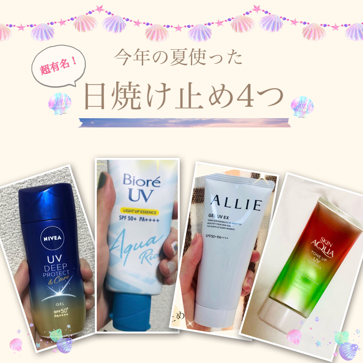 ビオレUV アクアリッチ ライトアップエッセンス/ビオレ/日焼け止めクリームを使ったクチコミ（1枚目）