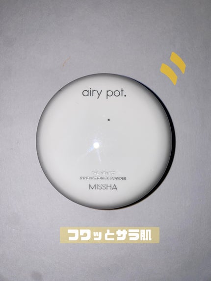エアリーポット プレストパウダー/MISSHA/プレストパウダーを使ったクチコミ(1枚目)