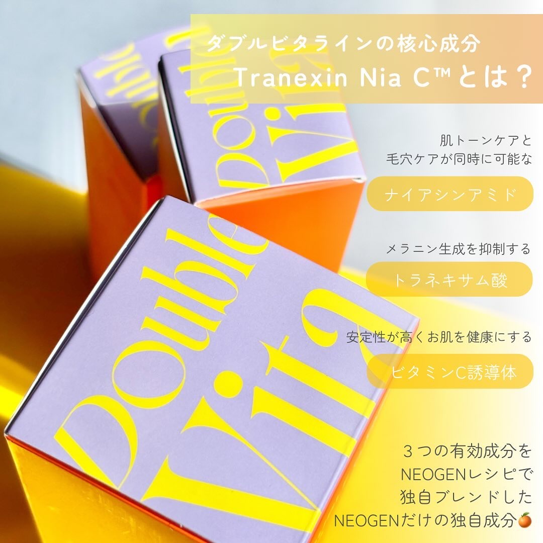 ダブルビタカプセルクレンジングフォーム/NEOGEN/洗顔フォームを使ったクチコミ（2枚目）