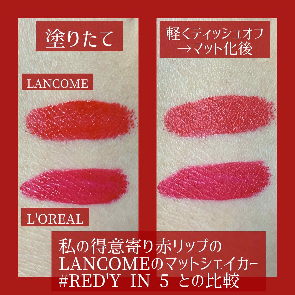 ルージュシグネチャー /ロレアル パリ/リップグロスを使ったクチコミ（2枚目）