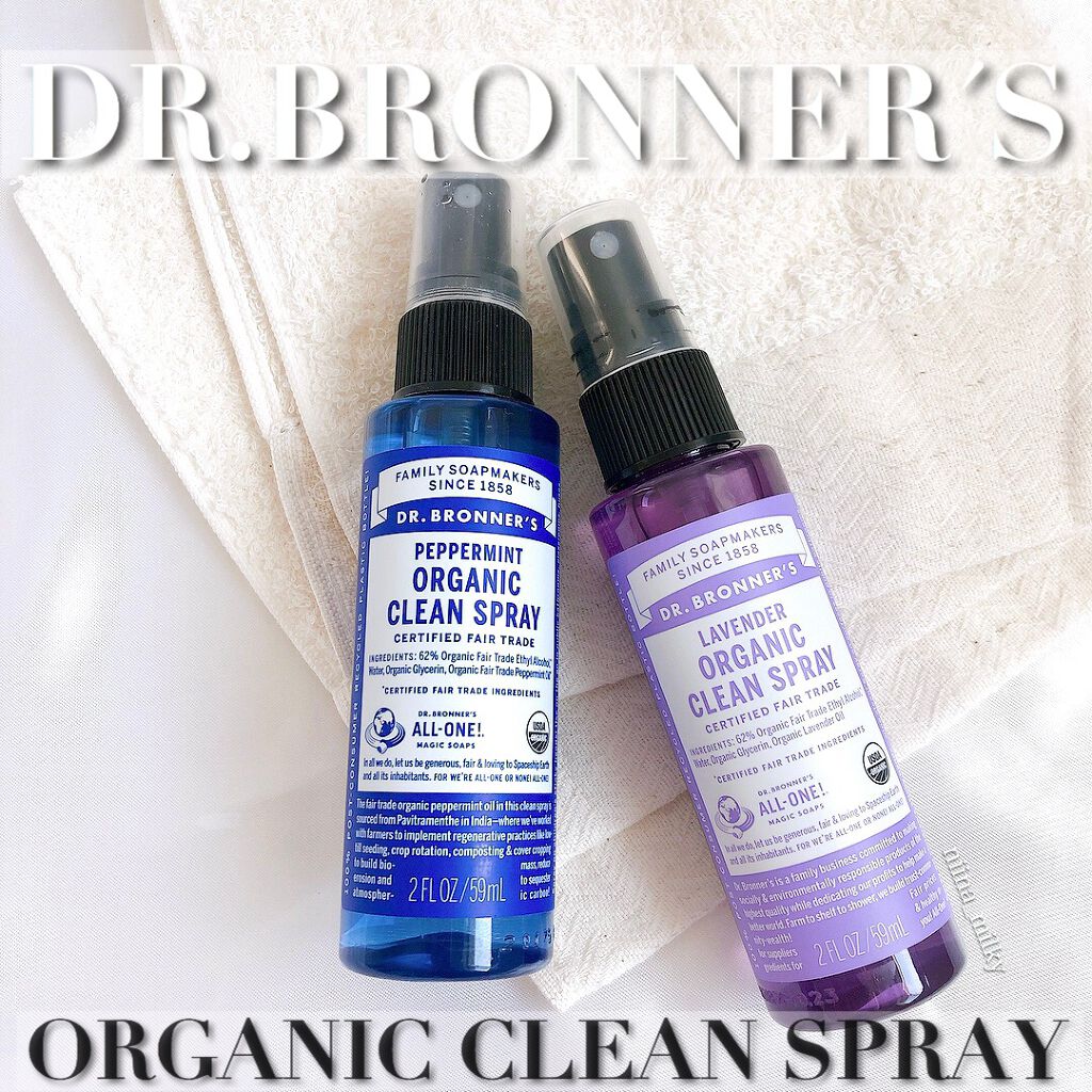 オーガニッククリーンスプレー   ラベンダー/Dr. Bronner's Magic Soaps(海外)/その他を使ったクチコミ（1枚目）