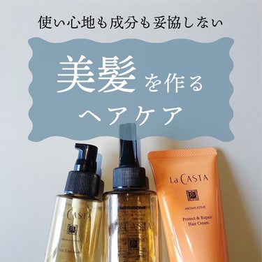 ラ・カスタ アロマエステ スキャルプ クリア クレンジング Nのクチコミ「他の投稿はこちら ▷ @skincare_et_cosmetics

---------商品情.....」（1枚目）