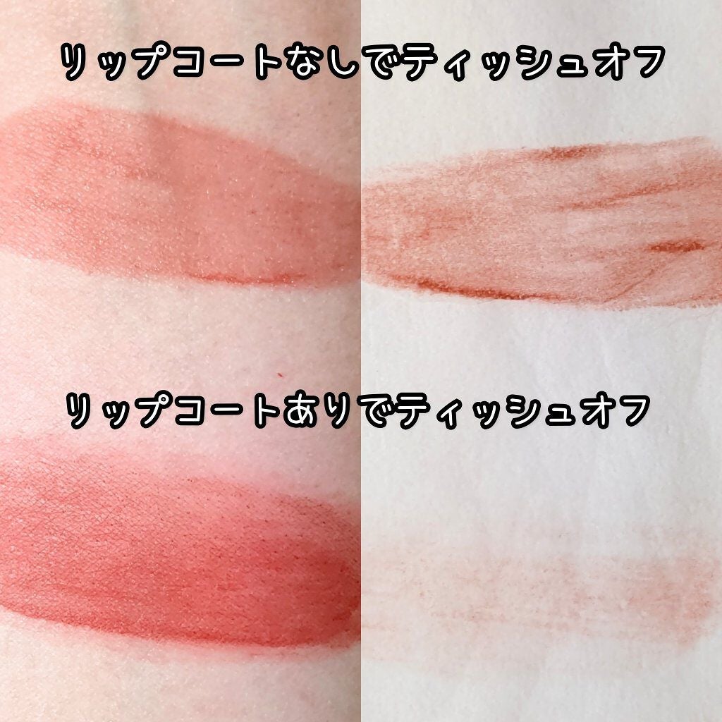 リップ ジェル マジック EX/コーセーコスメニエンス/リップオイルを使ったクチコミ(2枚目)