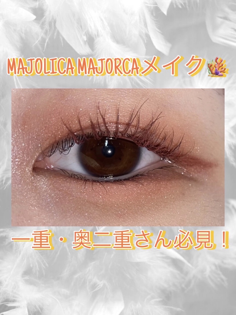 ラッシュエキスパンダー ロングロングロング EX/マジョリカ マジョルカ/マスカラを使ったクチコミ（1枚目）