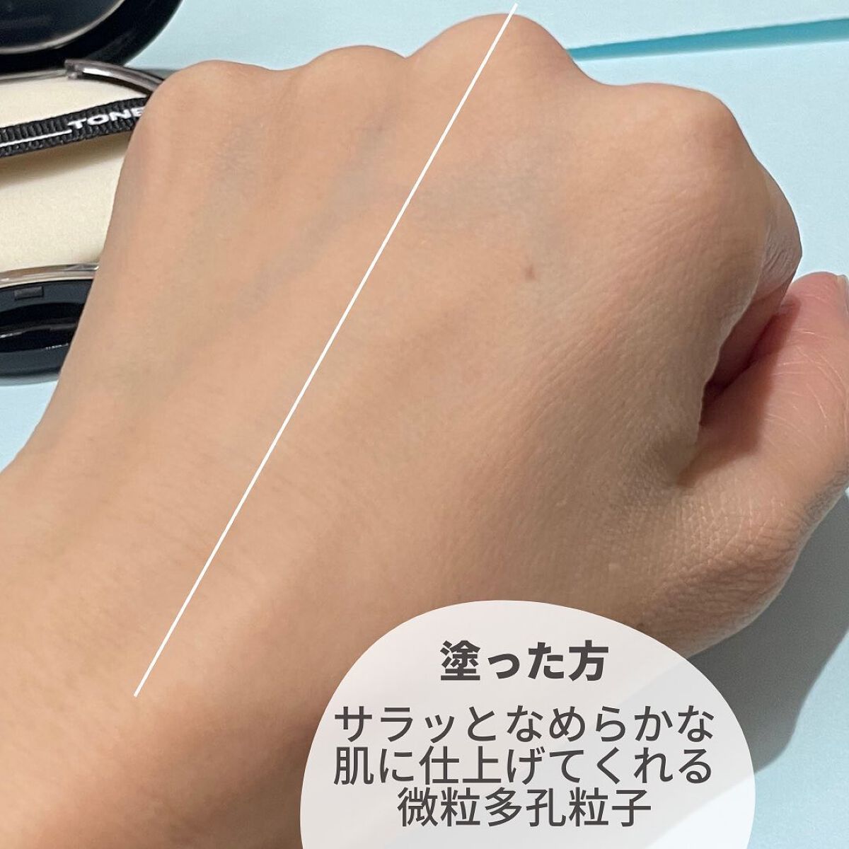 ブラーパウダーパクト 01 フェア/ABOUT TONE/プレストパウダーを使ったクチコミ（3枚目）