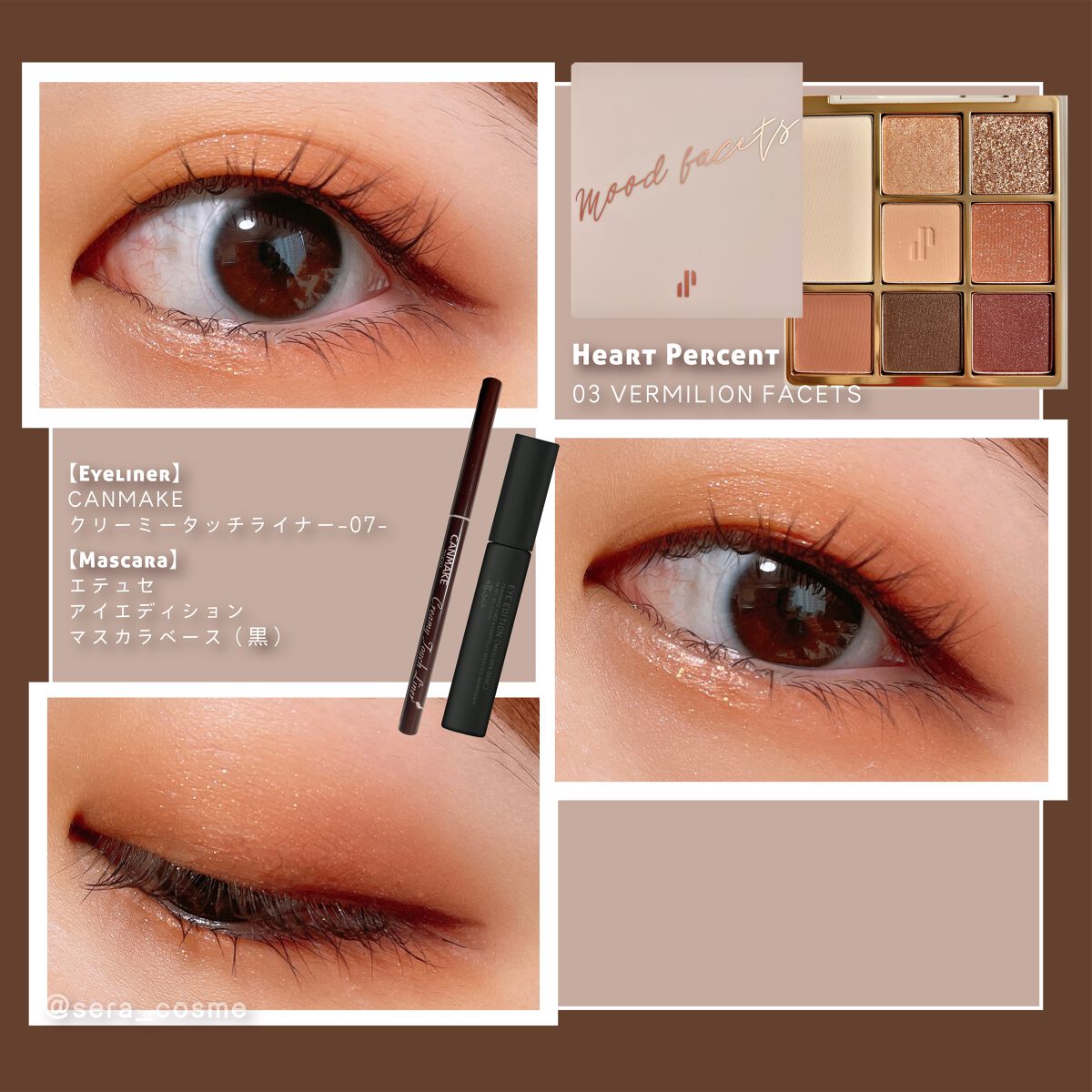 クリーミータッチライナー/キャンメイク/ジェルアイライナーを使ったクチコミ（1枚目）