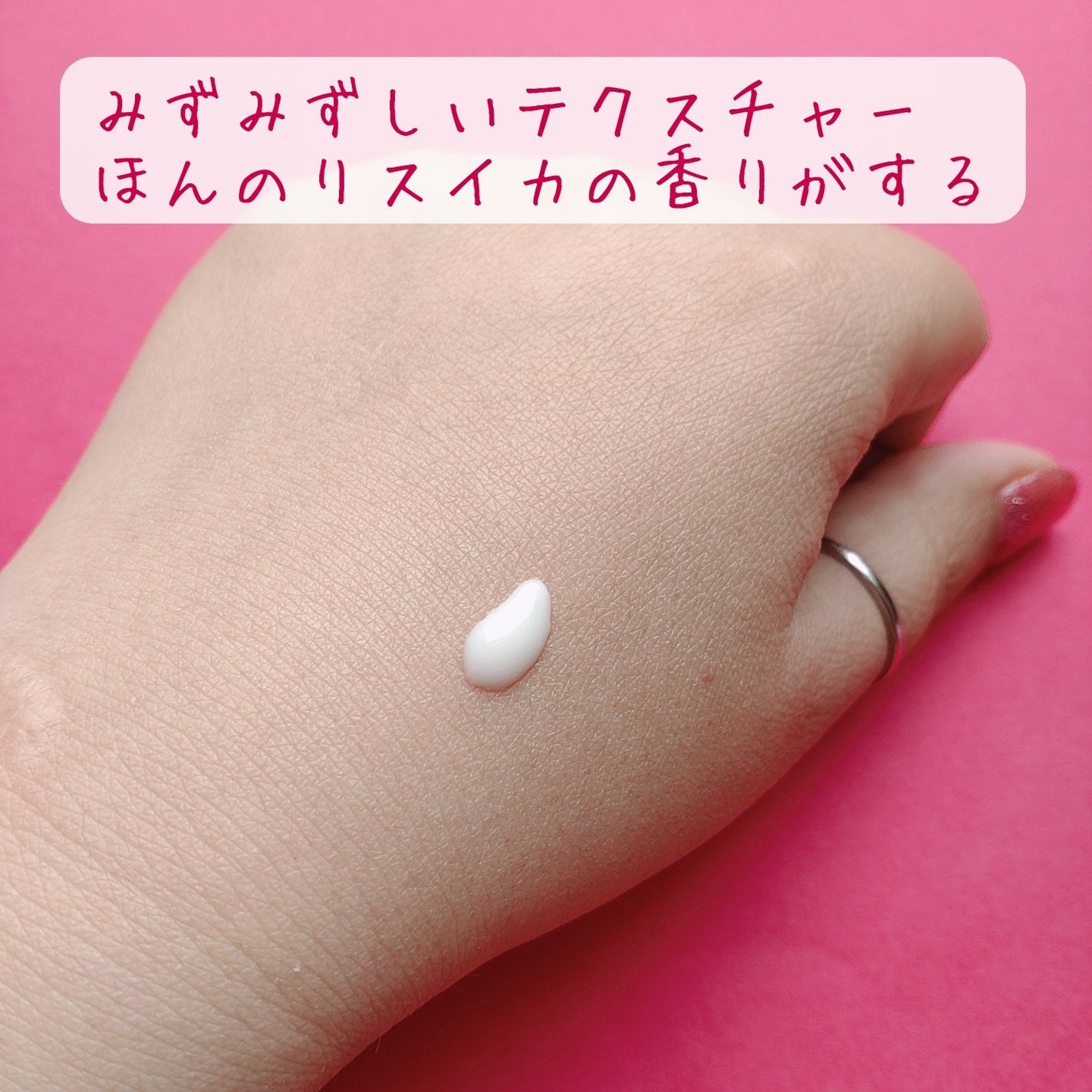 ウォーターメロン パンチ カミング サンスクリーン / スイカサンクリーム / SPF 50+ PA++++ /ビューランチ/日焼け止めクリームを使ったクチコミ(4枚目)