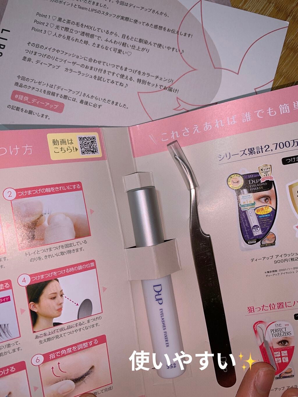 パーフェクトツイーザー/D-UP/その他化粧小物を使ったクチコミ(3枚目)