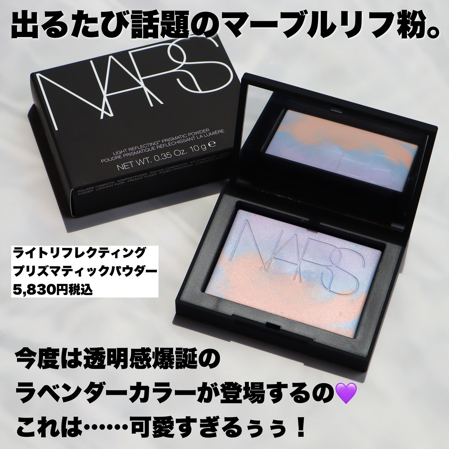 ライトリフレクティング プリズマティックパウダー/NARS/プレストパウダーを使ったクチコミ（2枚目）