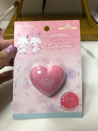 セリア　チアミーティアラ  リップグロス
パールピンク

かわいい💕

ただそれだけで買いました

リップメイクの仕上げに使ってます

もふもふのうさぎに癒されます