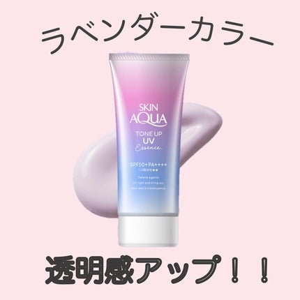 スキンアクア トーンアップUVエッセンス/スキンアクア/日焼け止めクリームを使ったクチコミ(1枚目)