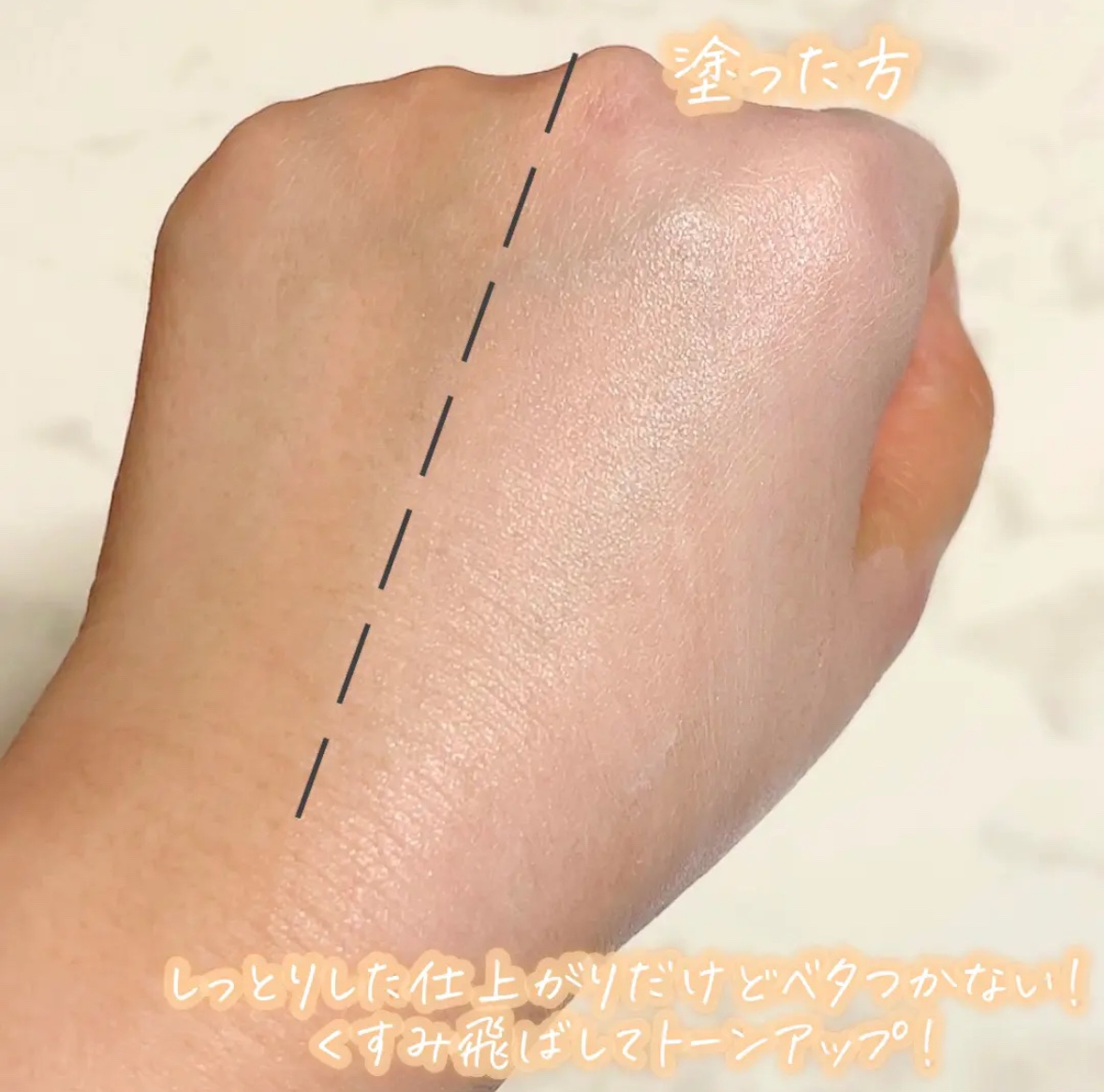 トーンアップ UV モイスト/マナラ/日焼け止めクリームを使ったクチコミ（3枚目）