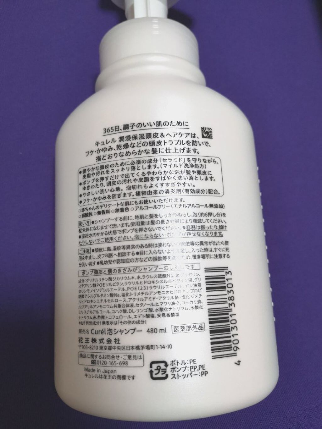 泡シャンプー/キュレル/市販シャンプーを使ったクチコミ（3枚目）