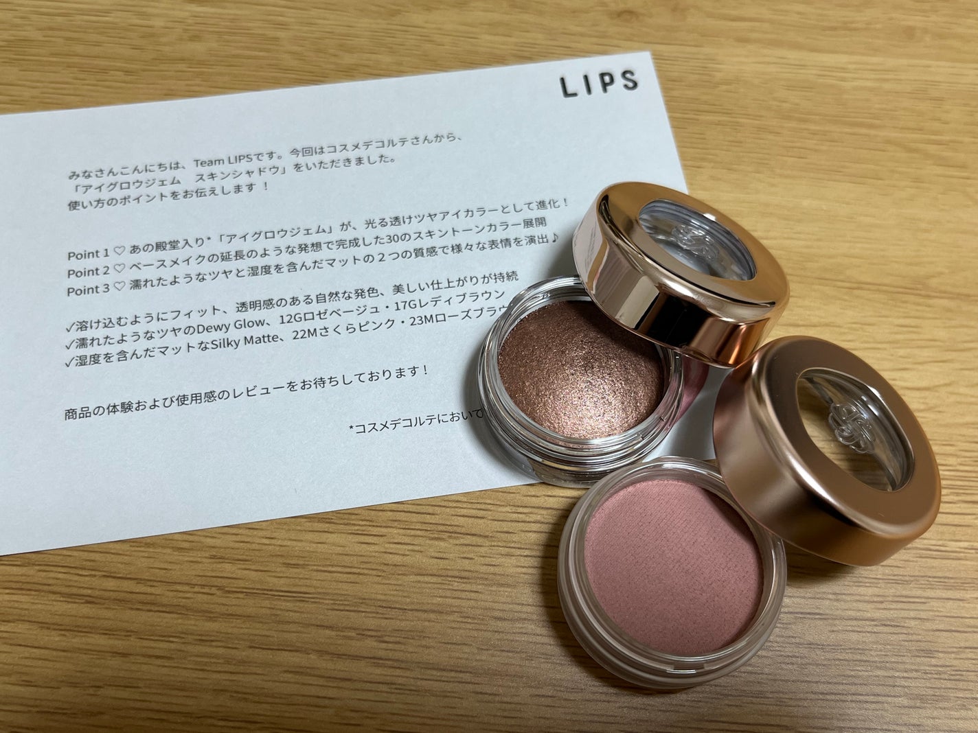 アイグロウジェム スキンシャドウ/DECORTÉ/ジェル・クリームアイシャドウを使ったクチコミ(2枚目)