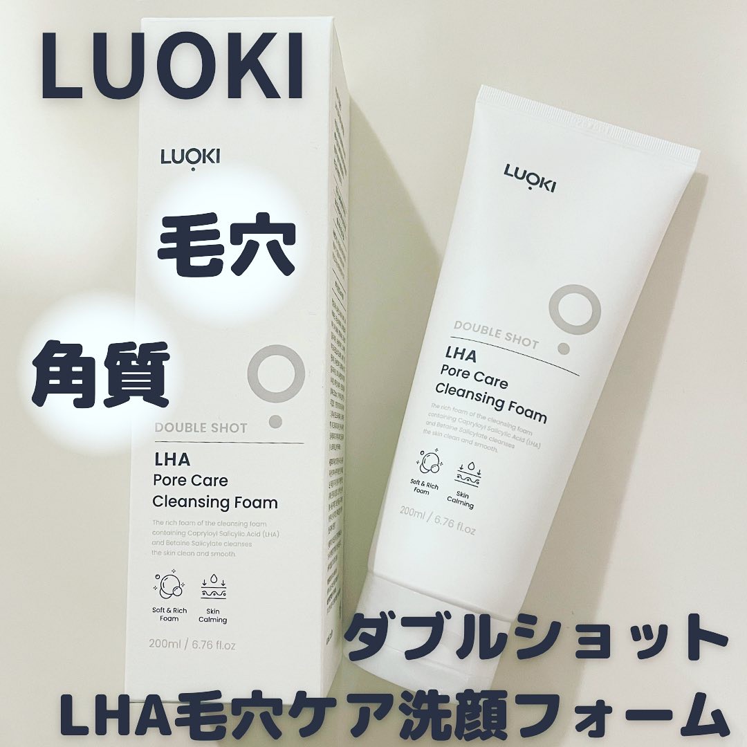 ダブルショットLHA毛穴ケアクレンジングフォーム /LUOKI/クレンジングクリームを使ったクチコミ（1枚目）