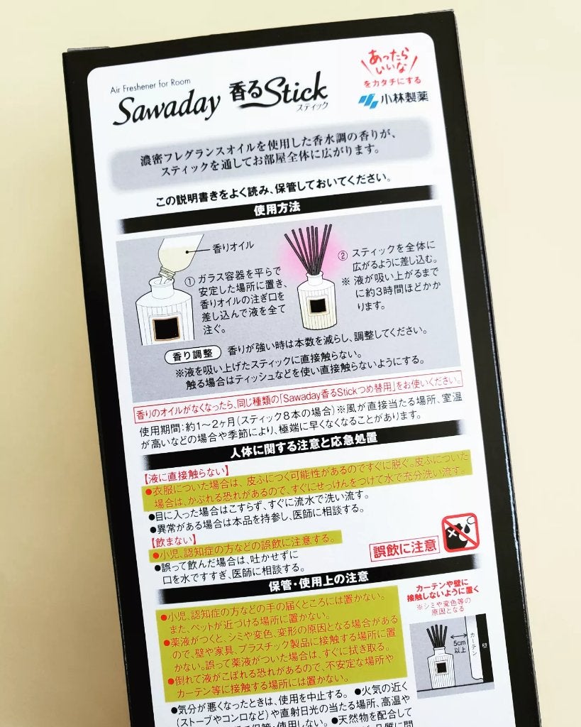 Sawaday香るStick パルファム/サワデー/ルームフレグランスを使ったクチコミ(4枚目)