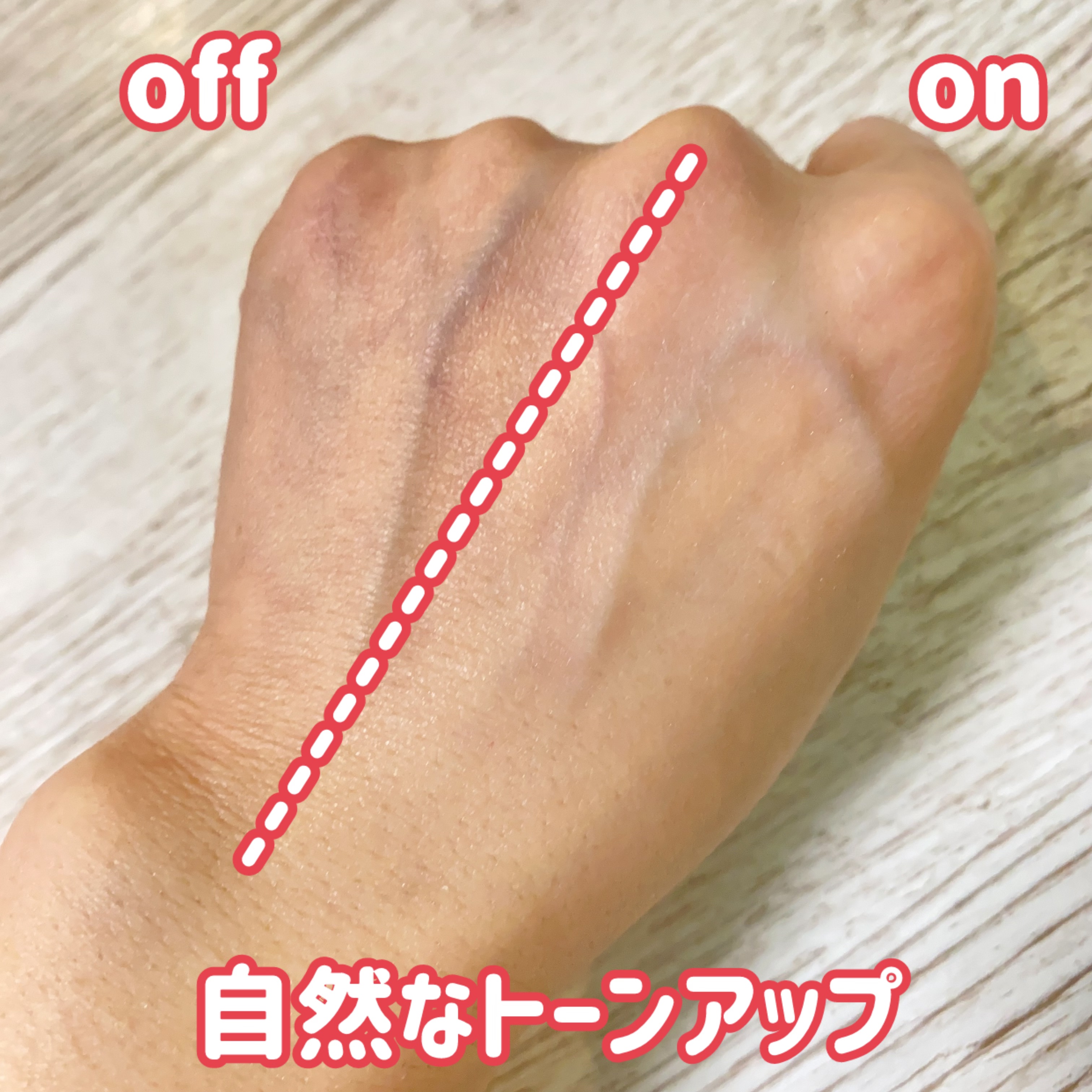 by365 パウダリーUVクリーム トーンアップ/ナリスアップ/日焼け止め・UVケアを使ったクチコミ（3枚目）