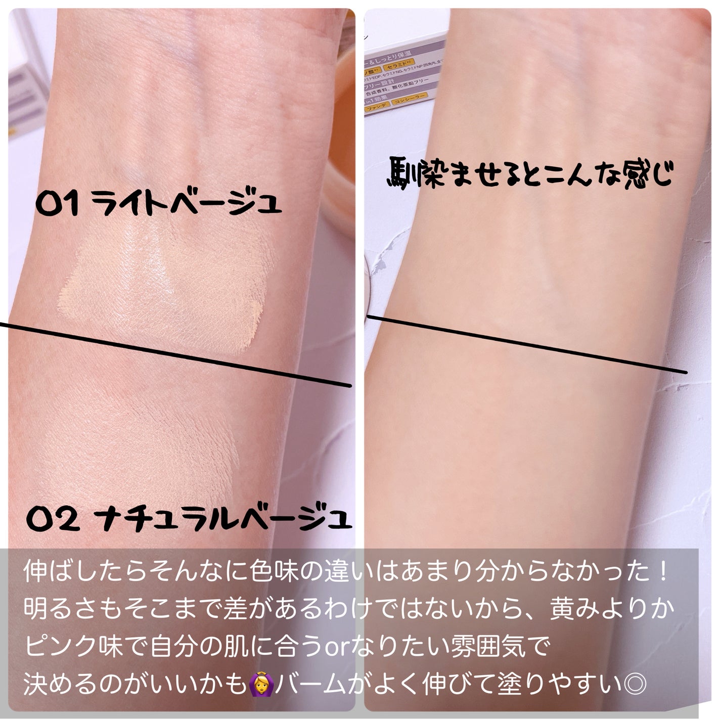 保湿力スキンケアバームファンデーション/乾燥さん/その他ファンデーションを使ったクチコミ(4枚目)