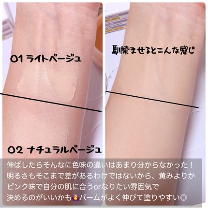 保湿力スキンケアバームファンデーション/乾燥さん/その他ファンデーションを使ったクチコミ(4枚目)