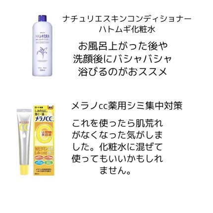 ハトムギ化粧水(ナチュリエ スキンコンディショナー R )/ナチュリエ/化粧水を使ったクチコミ(5枚目)