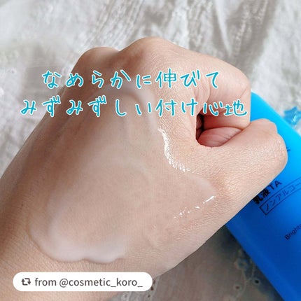 美白乳液 TA/ちふれ/乳液を使ったクチコミ(3枚目)