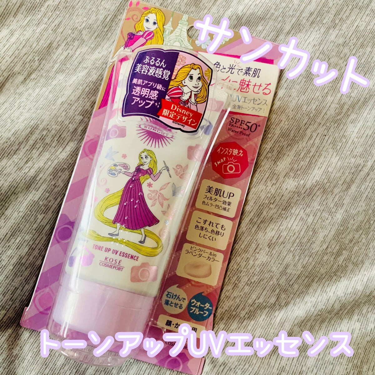 トーンアップUV エッセンス/サンカット®/日焼け止めローションを使ったクチコミ(1枚目)