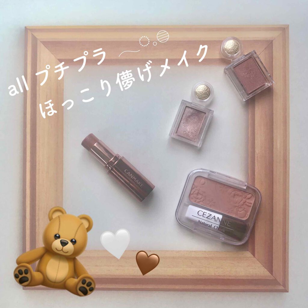 ナチュラル チークN/CEZANNE/パウダーチークを使ったクチコミ（1枚目）