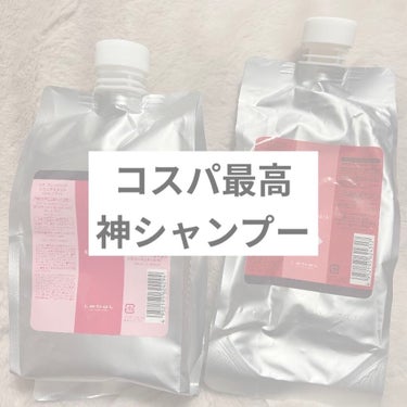 イオ クリーム メルトリペア 1000ml/LebeL/洗い流すヘアトリートメントを使ったクチコミ（1枚目）