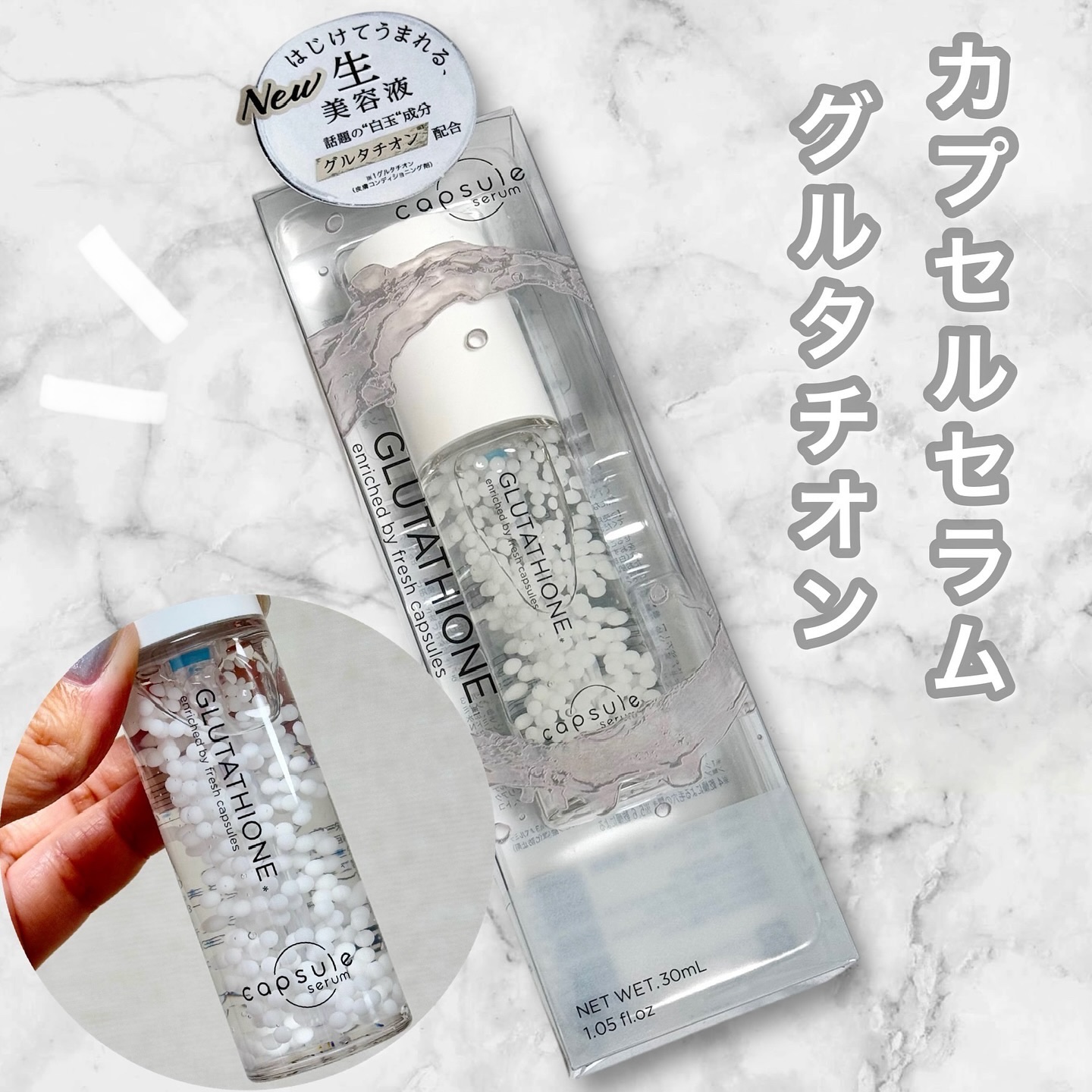 カプセルセラム CPセラム G 美容液/カプセルセラム/美容液を使ったクチコミ（1枚目）