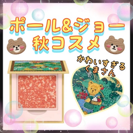 コンパクト/PAUL & JOE BEAUTE/その他化粧小物を使ったクチコミ(1枚目)