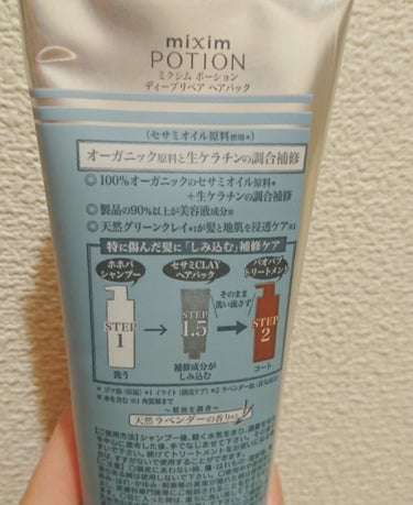 エマルジョンリムーバー　300ml/200ml/水橋保寿堂製薬/その他洗顔料を使ったクチコミ（2枚目）