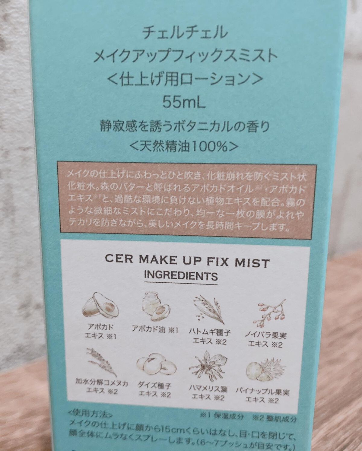 メイクアップフィックスミスト/cerXcer/フィックスミストを使ったクチコミ(6枚目)