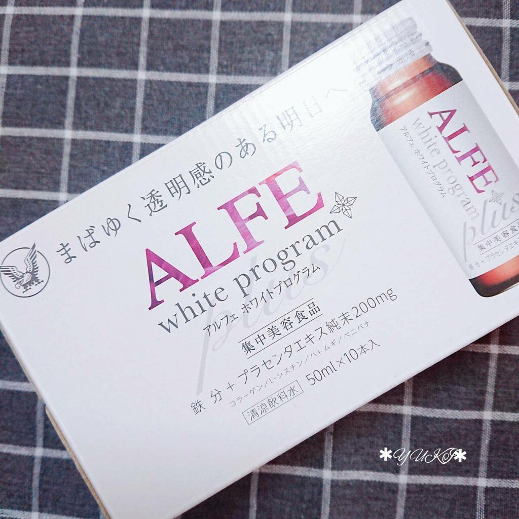 アルフェ ホワイトプログラム/アルフェ/美容ドリンクを使ったクチコミ(2枚目)