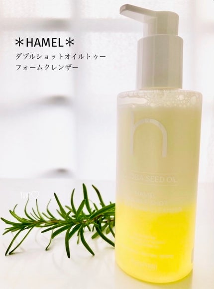 ダブルショットオイルトゥーフォームクレンザー/HAMEL/オイルクレンジングを使ったクチコミ(1枚目)