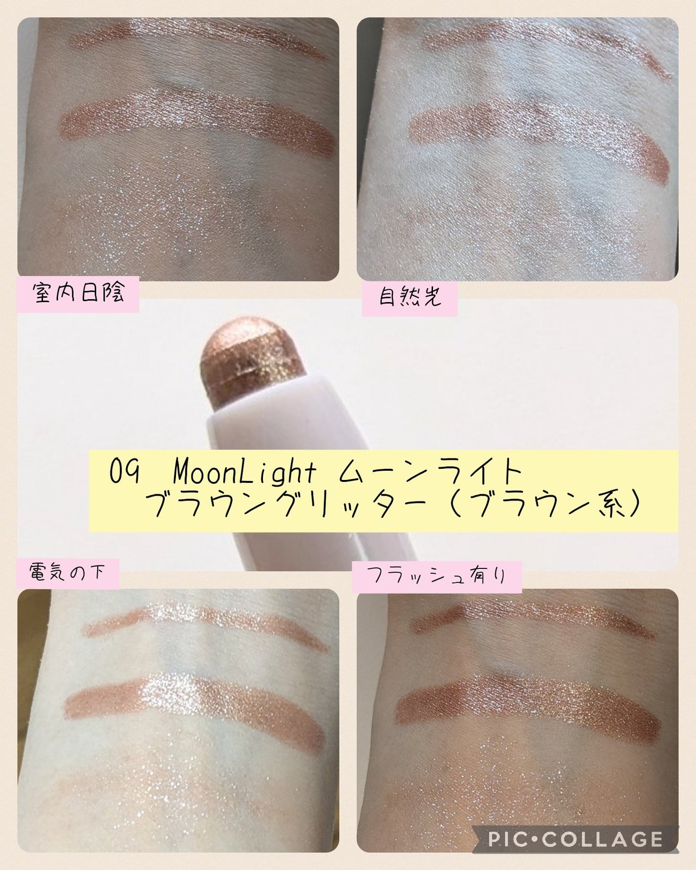 ムードオンアイカラースティック/BANILA CO/スティックアイシャドウを使ったクチコミ(4枚目)