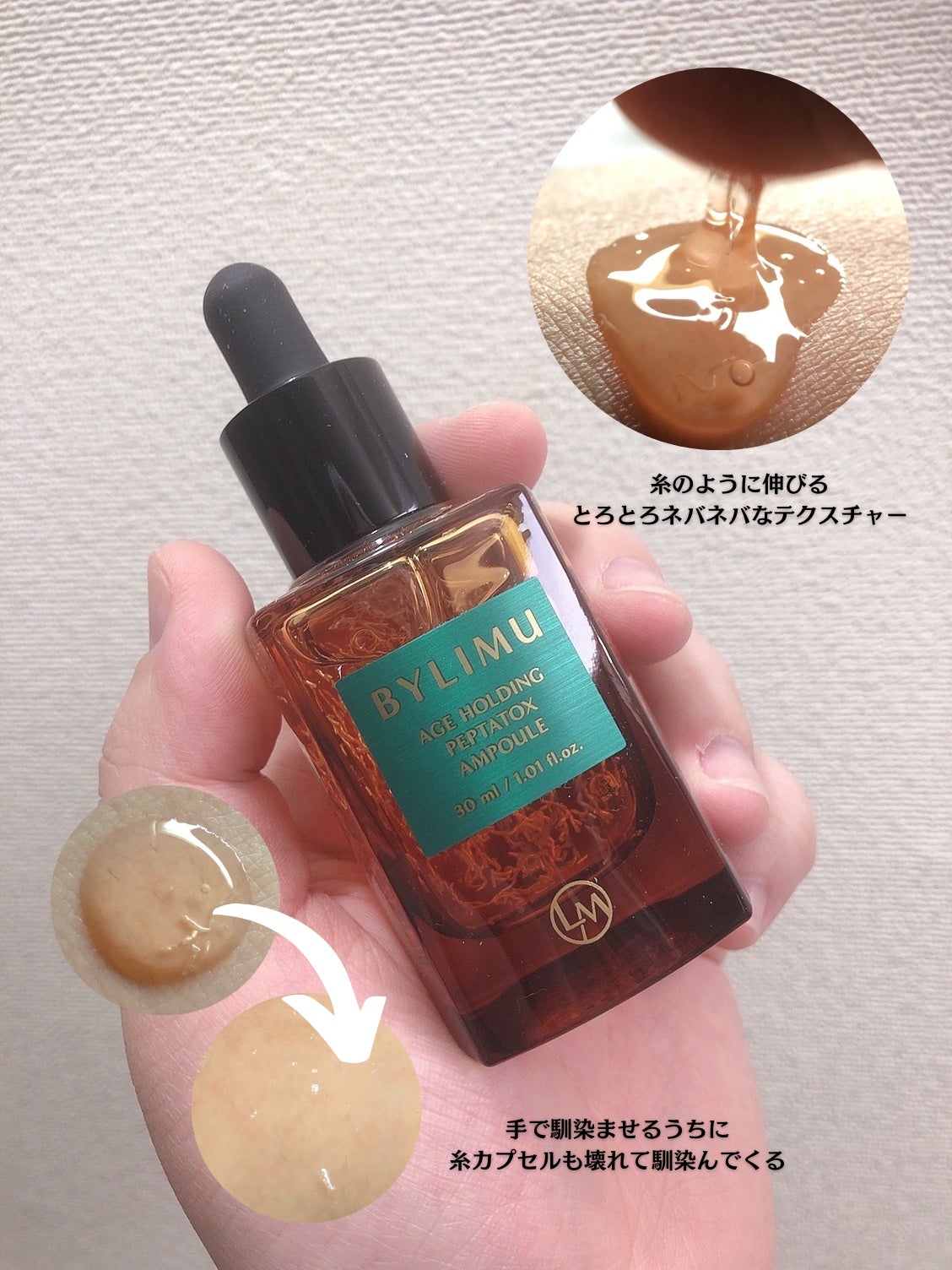 エイジホールディングペプタトックスアンプル/BYLIMU/美容液を使ったクチコミ(4枚目)