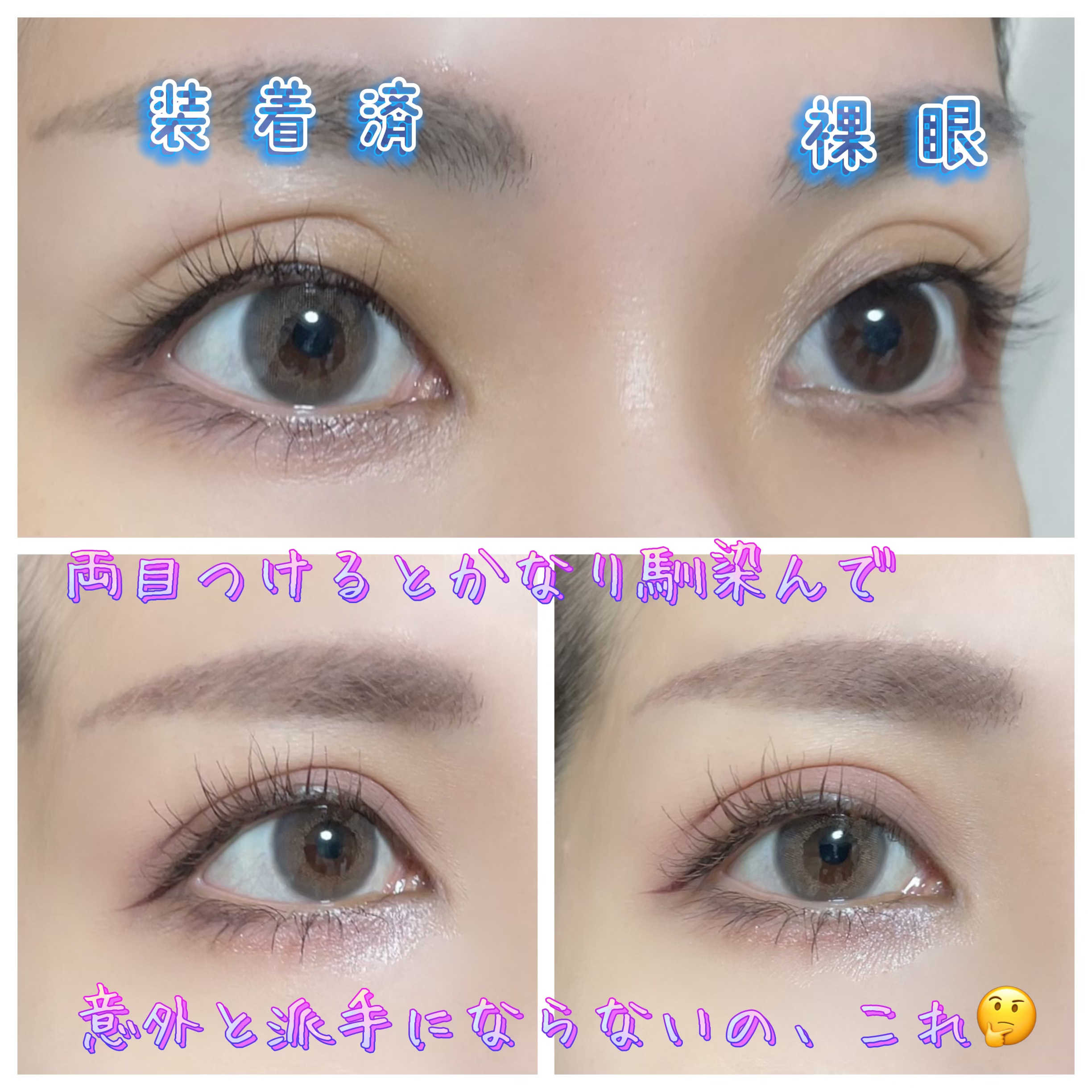 ビュームワンデー 星屑キャンディー/ビューム/ワンデー（１DAY）カラコンを使ったクチコミ（2枚目）