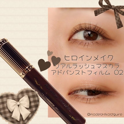 ヒロインメイク リアルラッシュマスカラ アドバンストフィルム/ヒロインメイク/マスカラを使ったクチコミ(1枚目)