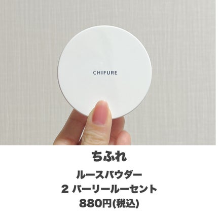 ルース パウダー/ちふれ/ルースパウダーを使ったクチコミ(6枚目)