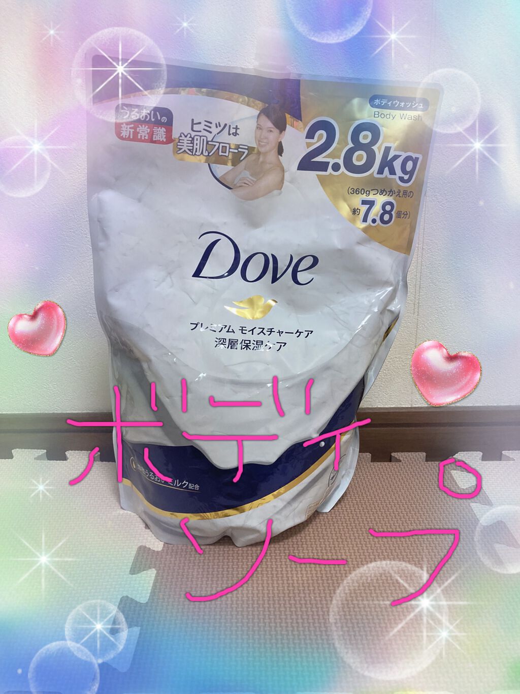 ボディウォッシュ プレミアム モイスチャーケア 詰替え用 360g【旧】/ダヴ/ボディソープを使ったクチコミ（1枚目）
